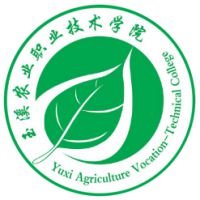 玉溪農業職業技術學院